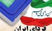 تجمع انتخاباتی خارج از پروتکل‌های بهداشتی در استان همدان ممنوع است