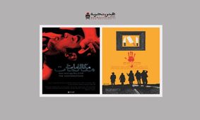 اکران آنلاین ۲ فیلم از ۱۲ خرداد