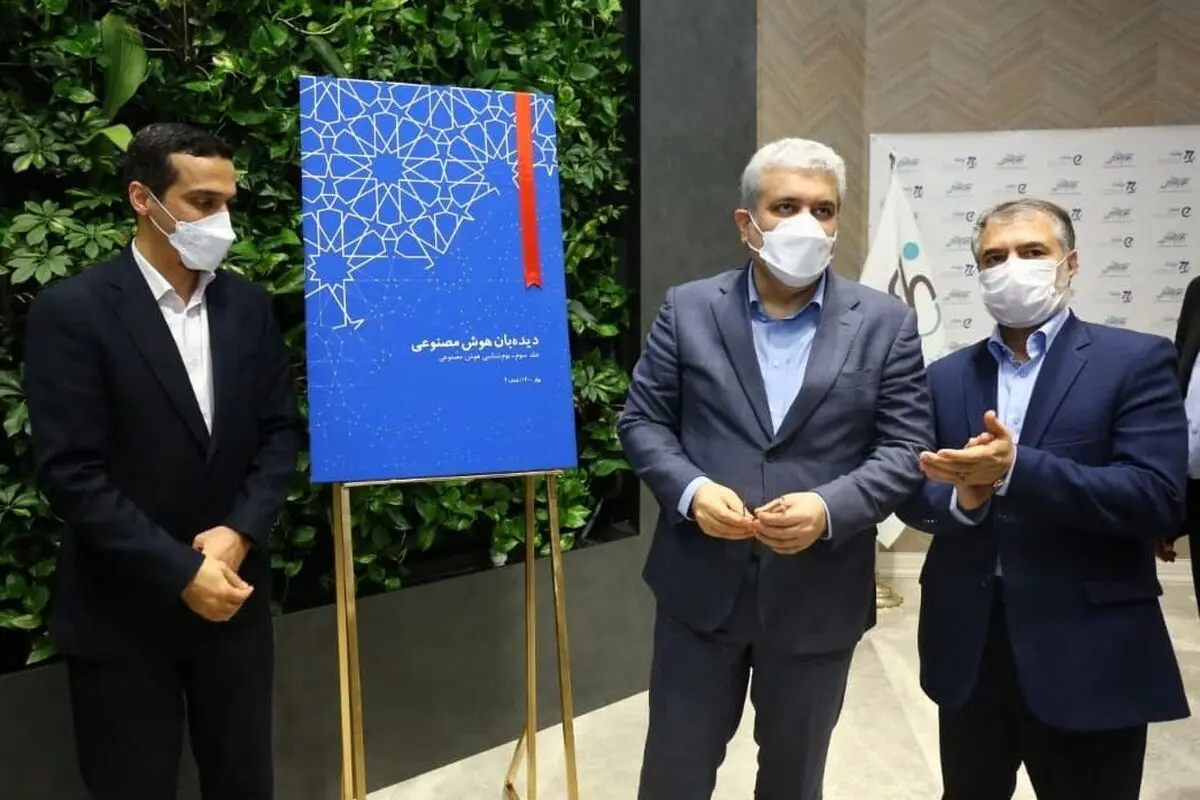 پردیس هوش مصنوعی و سامانه‎‌های «شهاب» و «فراشناسا» شرکت دانش‎‌بنیان پارت رونمایی شد