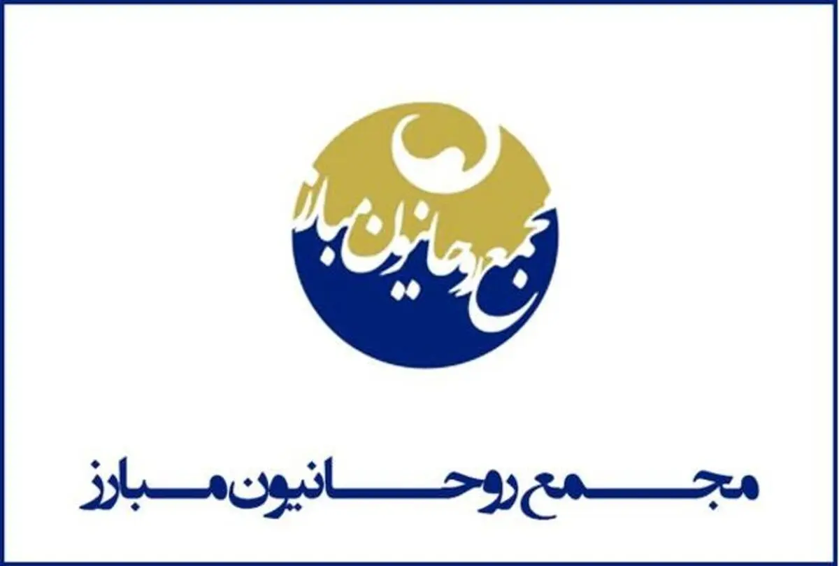 مخالفت شدید مجمع روحانیون مبارز با ردصلاحیت های شورای نگهبان/ تایید تصمیم جبهه اصلاحات مبنی بر معرفی نکردن کاندیدا