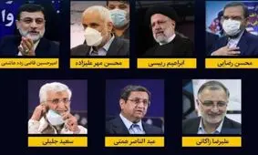 همسر جلیلی، رضایی، رئیسی، همتی و زاکانی چه کاره هستند؟/ با همسر کاندیداها آشنا شوید