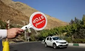 محدودیت تردد تعطیلات نیمه خرداد آغاز شد