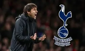 توافق کونته با تاتنهام/ قهرمان اینتر به انگلیس می‌رود