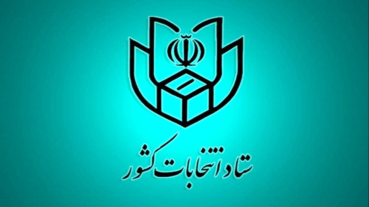 اسامی نامزدهای تاییدصلاحیت شده انتخابات میان دورهای خبرگان اعلام شد
