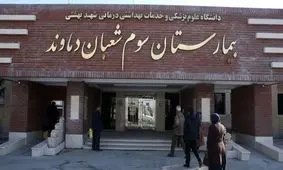 جزئیات ضرب و شتم مدافع سلامت در دماوند/ مسؤولان به امنیت اورژانس‌ها ورود کنند