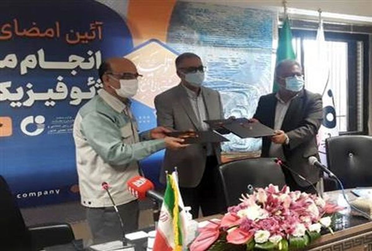 تفاهم‌نامه مطالعات ژئوفیزیك هوابرد استان اصفهان در فولاد مباركه به امضا رسید