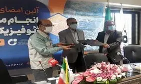 تفاهم‌نامه مطالعات ژئوفیزیك هوابرد استان اصفهان در فولاد مباركه به امضا رسید