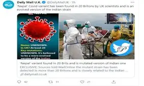 کرونای نپالی هم آمد