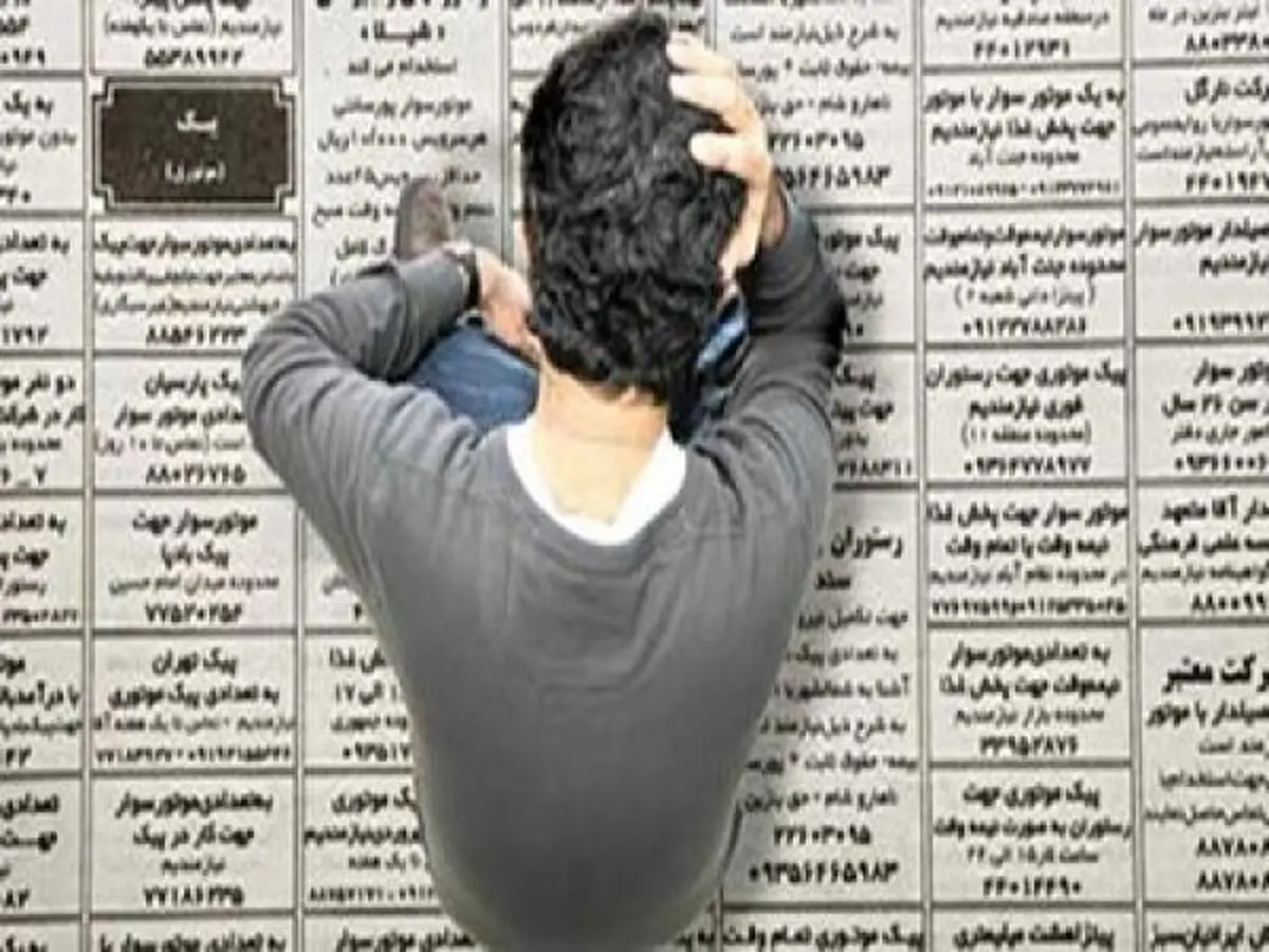 آمار واقعی بیکاران ۷ میلیون نفر است نه ۳ میلیون و ۲۰۰ هزار!
