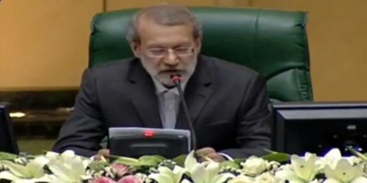 لاریجانی: مجلس از اقدامات دولت در جهت توسعه کشور حمایت می‎کند