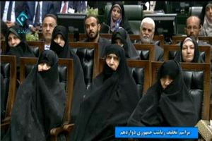 تصویری از حضور دختر امام خمینی(ره) و عفت مرعشی در مراسم تحلیف