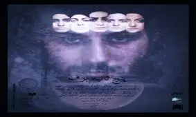 تک گویی‌های زنانه روی صحنه