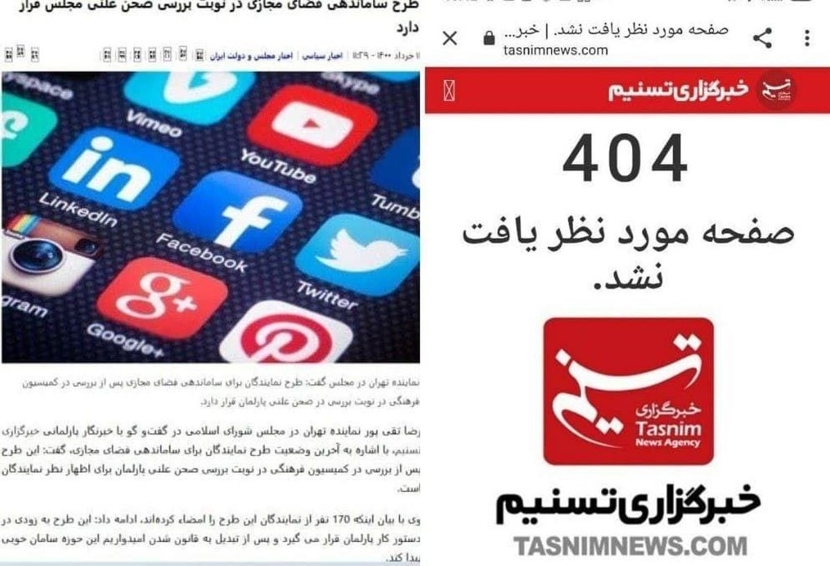 تسنیم مصاحبه خود، با رضا تقی پور درباره فضای مجازی را حذف کرد