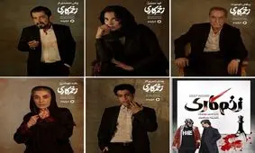 سورپرایز مهدویان و عزتی برای نمایش خانگی/ سریال «زخم کاری»، ستایش مخاطبان را برانگیخت