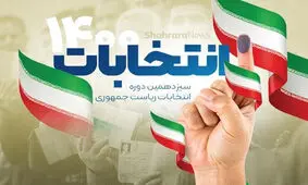 دقیق ترین پیش بینی از نتایج انتخابات را کدام موسسه نظرسنجی انجام داد؟