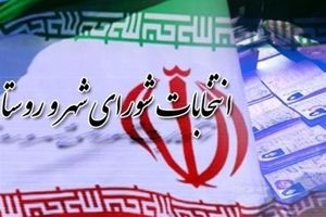 اعلام نتایج شورای شهر تهران