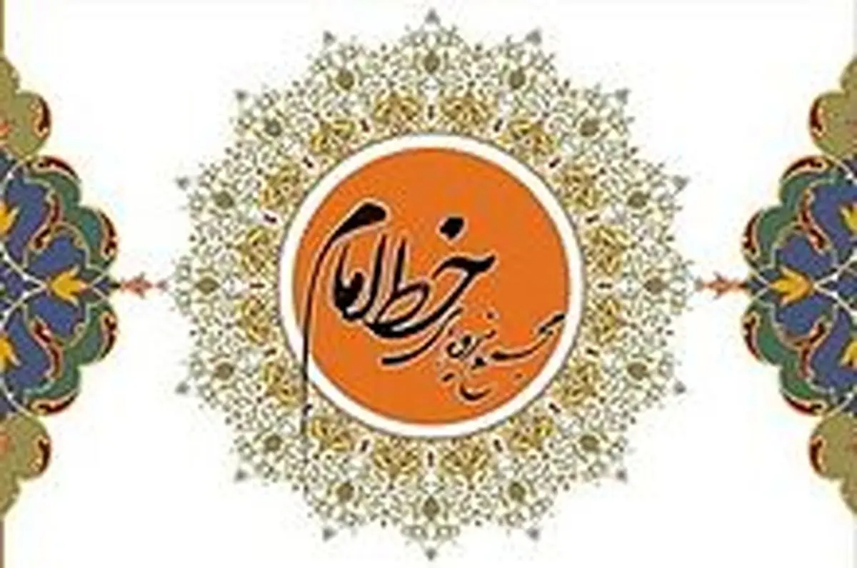 مجمع نیروهای خط امام: دولت جدید و جریان حامی آن هیچ بهانه ای برای کاهش مشکلات اقتصادی و رفع تحریم‌ها و گسترش آزادی‌های سیاسی و اجتماعی ندارد.