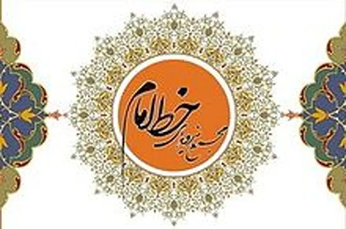 مجمع نیروهای خط امام: دولت جدید و جریان حامی آن هیچ بهانه ای برای کاهش مشکلات اقتصادی و رفع تحریم‌ها و گسترش آزادی‌های سیاسی و اجتماعی ندارد.