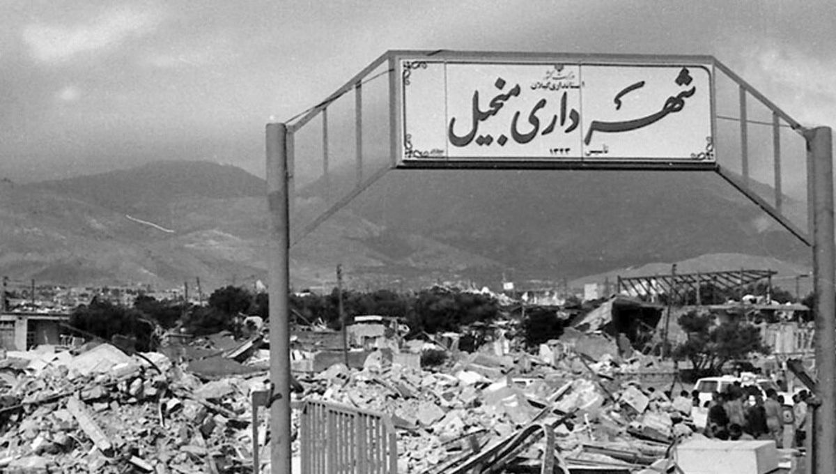 تصویری از زلزله ٧.۴ ریشتری منجیل؛ ٣١ سال پس از فاجعه‌