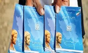 حذف دفترچه کاغذی بیمه سلامت در زنجان