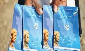 حذف دفترچه کاغذی بیمه سلامت در زنجان