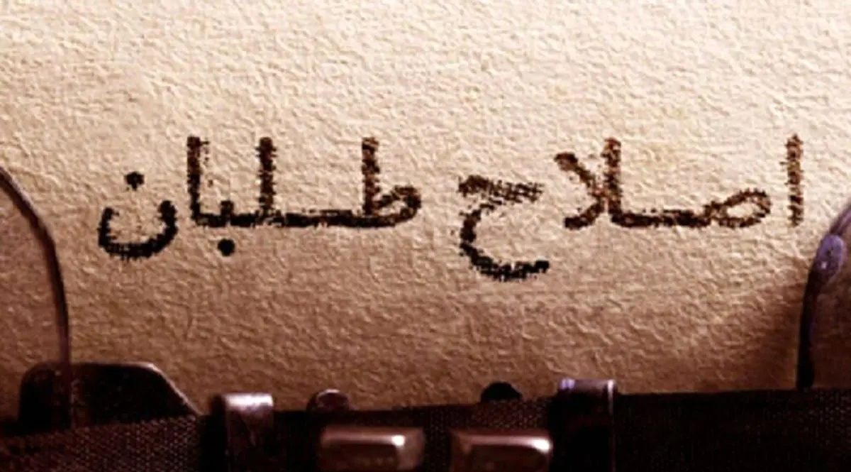 روزنامه جمهوری اسلامی مدافع اشراف غربگرا و جاده صاف کن اصلاح طلبان است