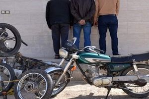 دستگیری سارقان موتورسیکلت‌ های تهران و شمال