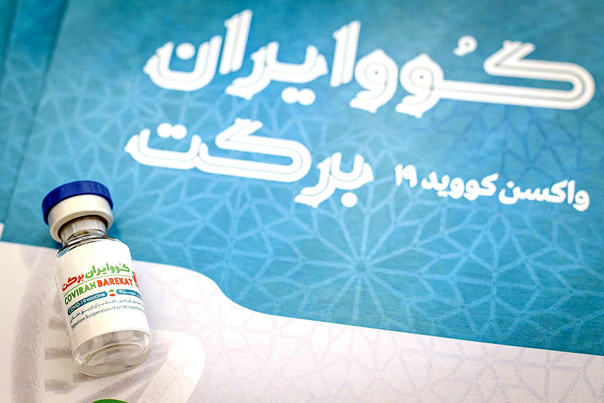 واکسن برکت، ظرفیت تولید برای همه کشور را دارد