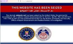 امریکا وب سایت خبری العالم را توقیف کرد
