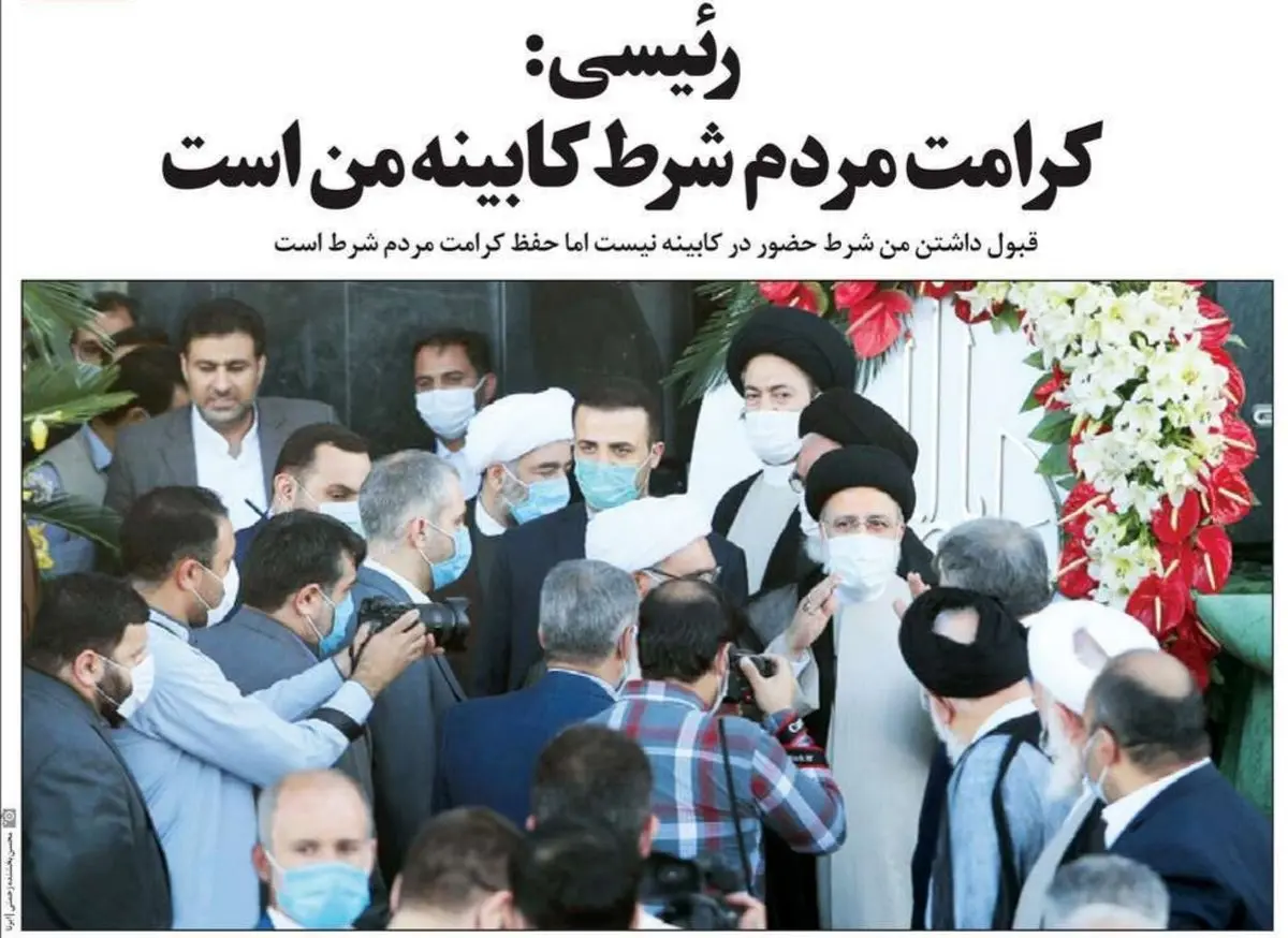 صفحه نخست روزنامه‌های امروز چهارشنبه ۲ تیر ۱۴۰۰