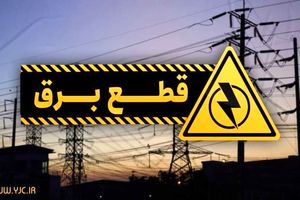 استاندار: عامل اصلی قطعی برق در تهران، استخراج رمزارزهاست