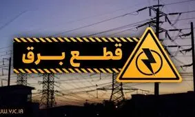 استاندار: عامل اصلی قطعی برق در تهران، استخراج رمزارزهاست