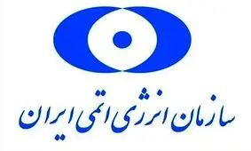 ناکامی اقدام خرابکارانه علیه یکی از ساختمان‌های سازمان انرژی اتمی در اطراف کرج