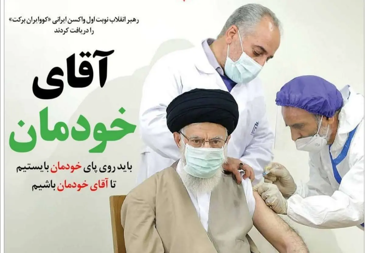 صفحه نخست روزنامه‌های امروز شنبه ۵ تیر ۱۴۰۰