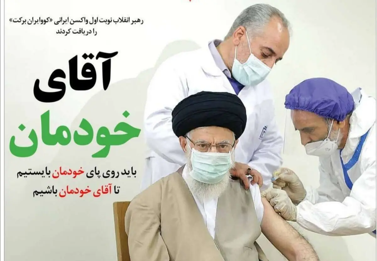 صفحه نخست روزنامه‌های امروز شنبه ۵ تیر ۱۴۰۰