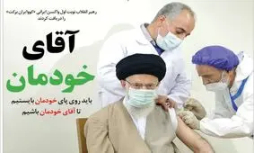 صفحه نخست روزنامه‌های امروز شنبه ۵ تیر ۱۴۰۰