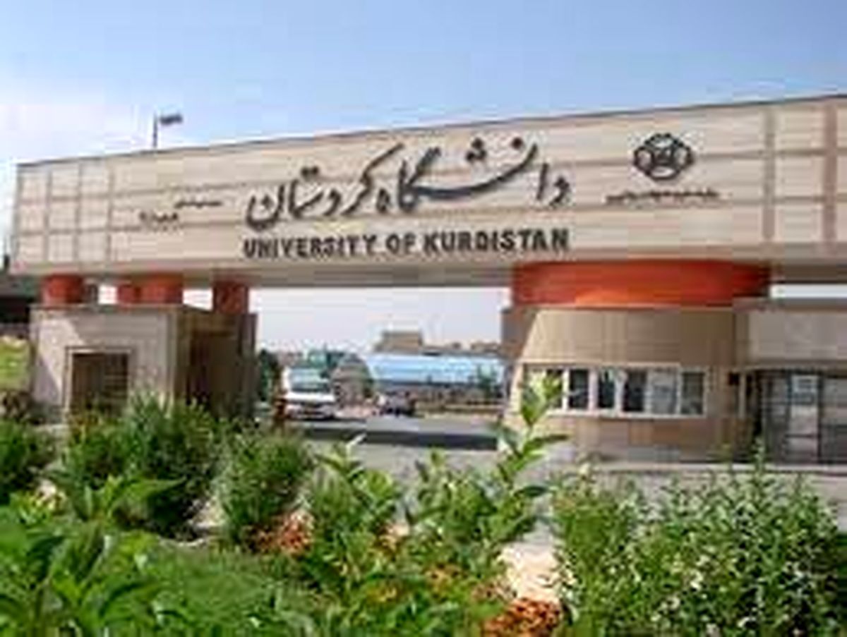 دانشگاه کردستان در لیست برترین دانشگاه های جوان جهان
