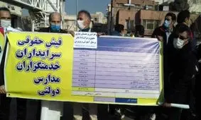 وزیر آموزش و پرورش زیر میز افزایش حقوق سرایداران زد!