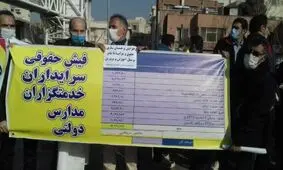 وزیر آموزش و پرورش زیر میز افزایش حقوق سرایداران زد!