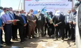 احداث تصفیه‌ خانه اضطراری آب آشامیدنی در آبیک