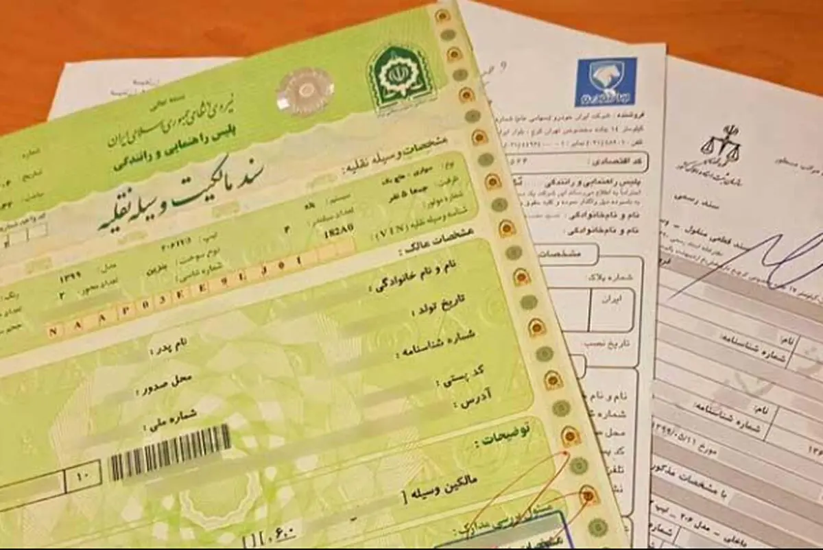 اختلاف بر سر برگ سبز خودرو ادامه دارد؛ سازمان ثبت: برگ سبز رسمی نیست/ دیوان عدالت: قطعا رسمی است!