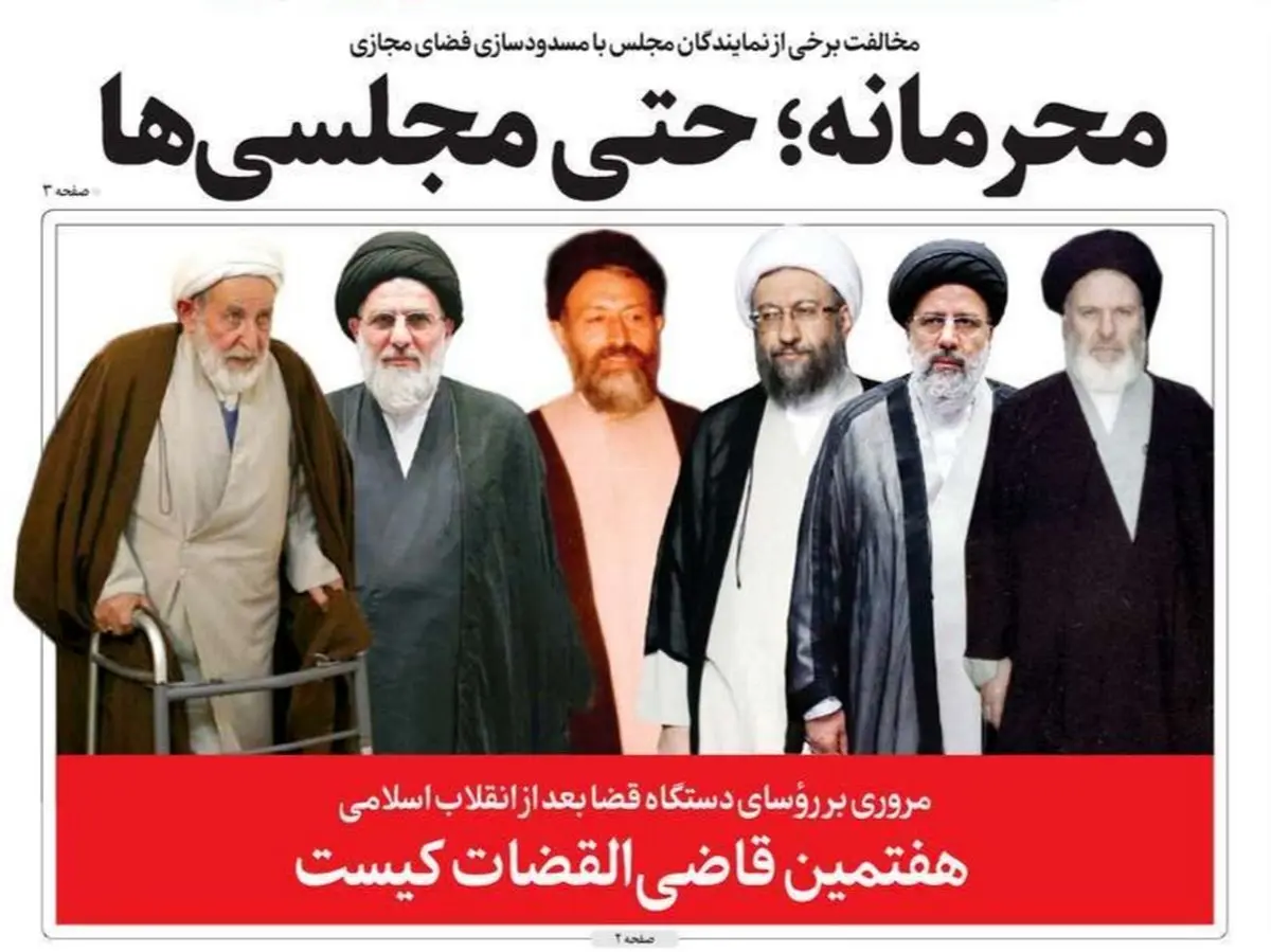 صفحه نخست روزنامه‌های امروز دوشنبه ۷ تیر ۱۴۰۰