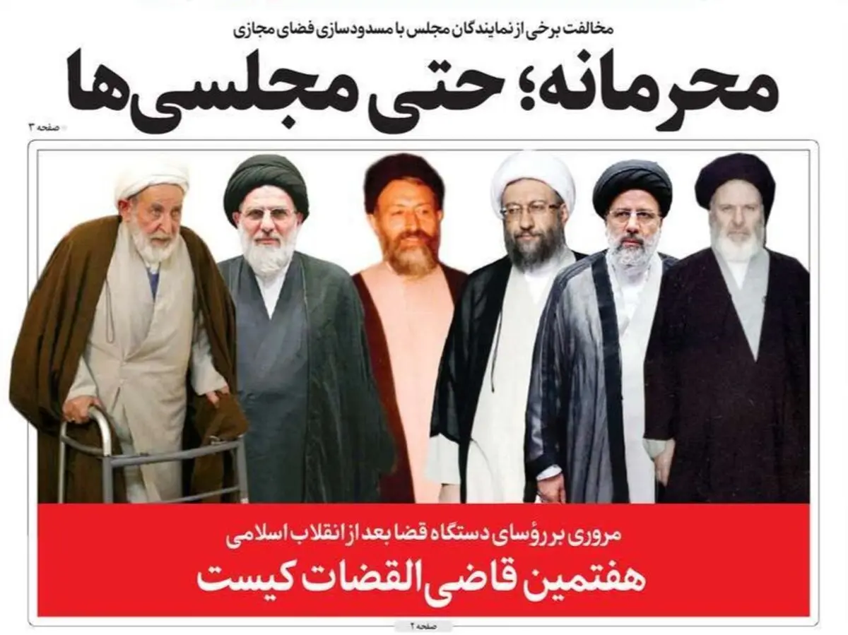 صفحه نخست روزنامه‌های امروز دوشنبه ۷ تیر ۱۴۰۰