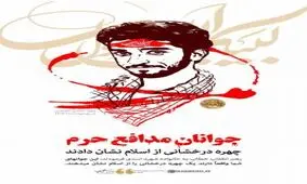 جزئیات حضور رهبر معظم انقلاب در منزل خانواده شهدای مشهد