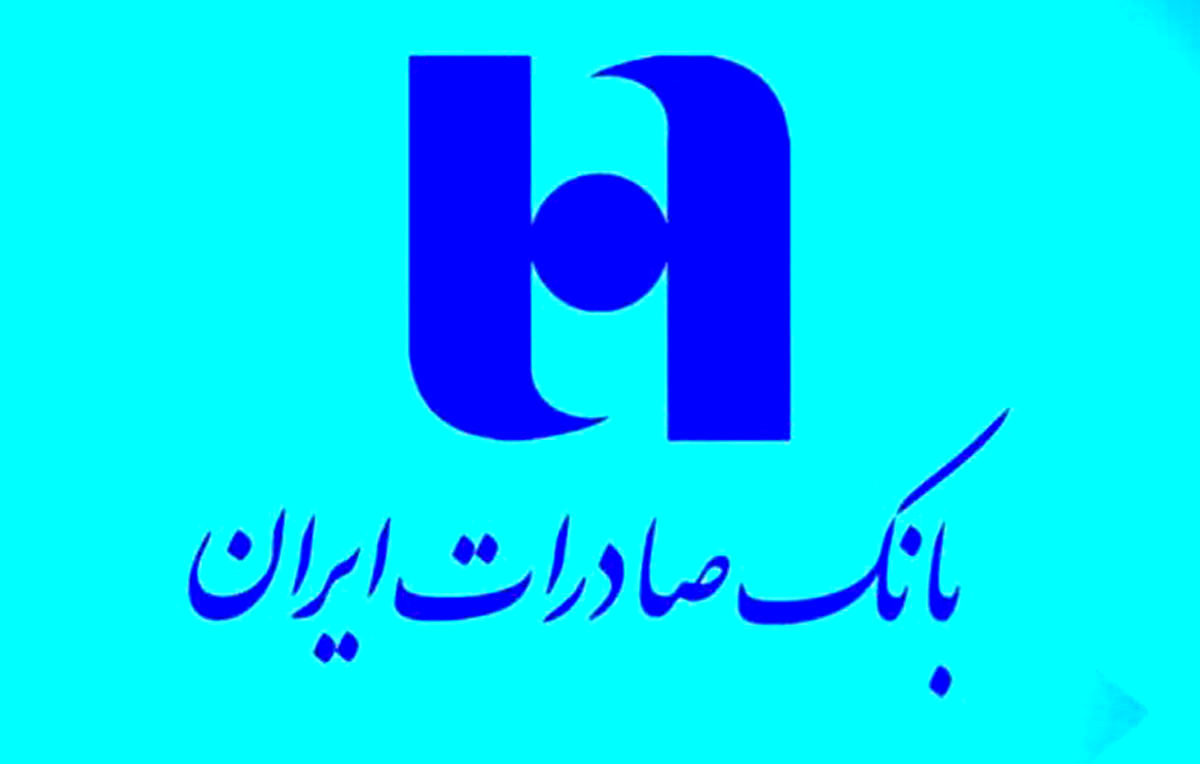 بانک صادرات ایران در بالاترین سطح، آماده همکاری با ذوب آهن اصفهان