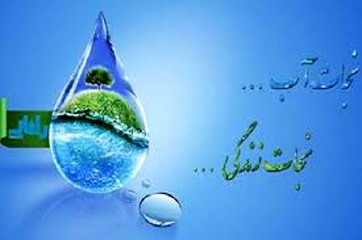 طرح داناب گامی برای حفظ آب در کردستان