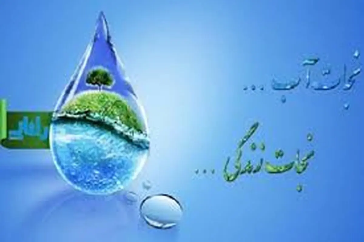 طرح داناب گامی برای حفظ آب در کردستان