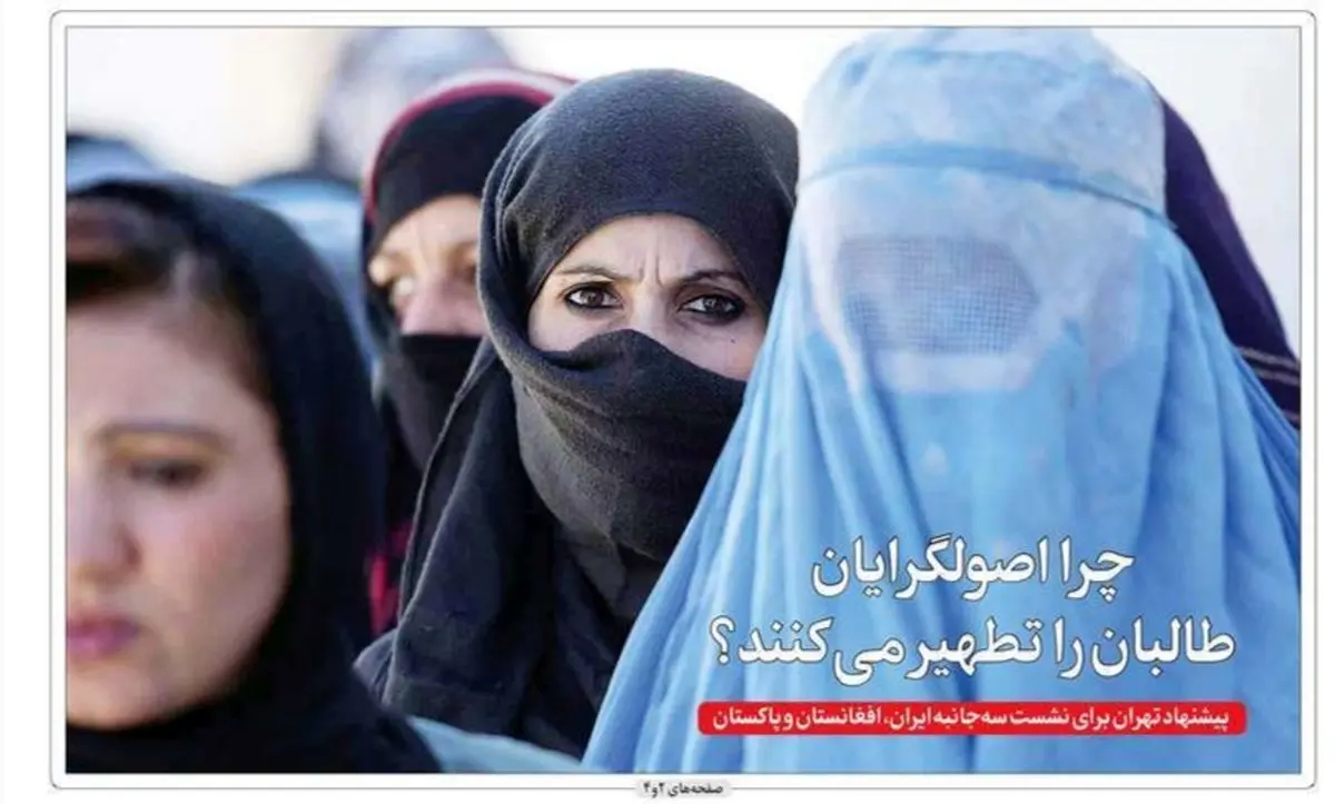 صفحه نخست روزنامه‌های امروز سه‌شنبه ۸ تیر ۱۴۰۰