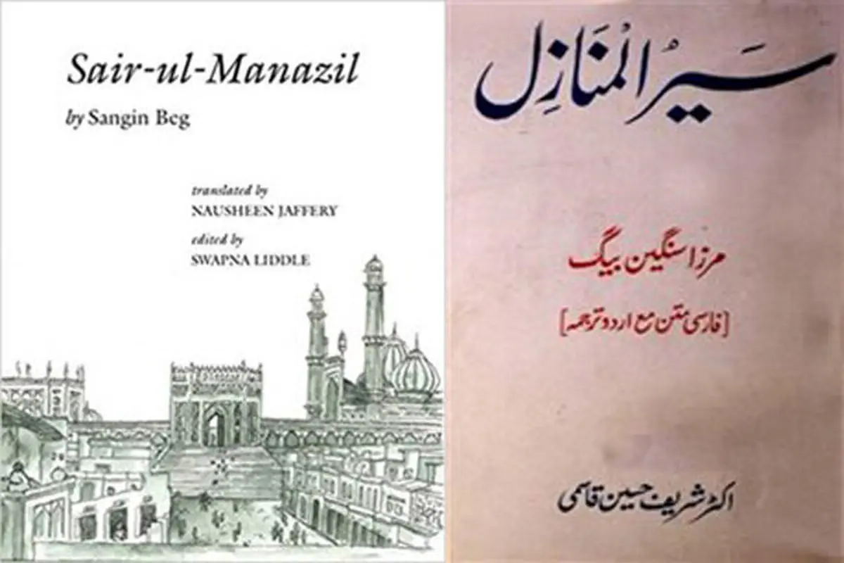 «سیرالمنازل» و ابنیه تاریخی شاه جهان آباد