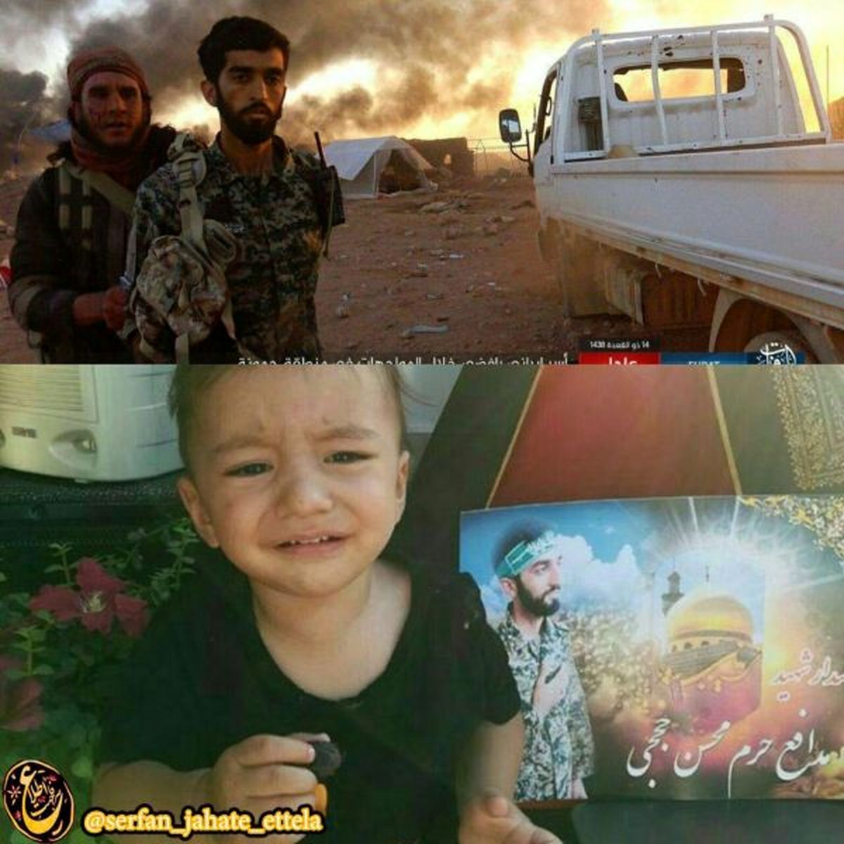 تصویر فزرند شهید حججی که توسط گروههای تکفیری شهید شد